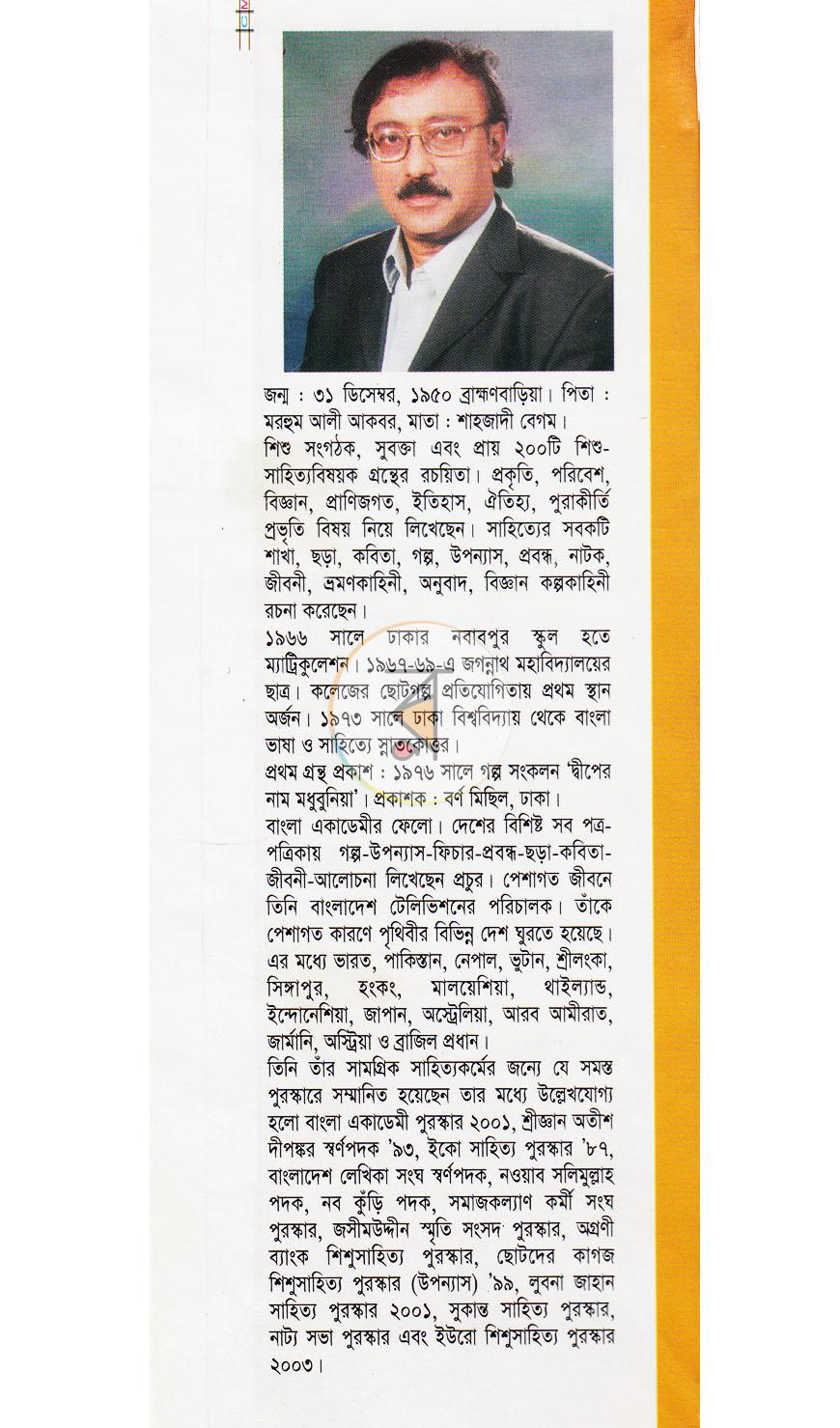 পাতা 11
