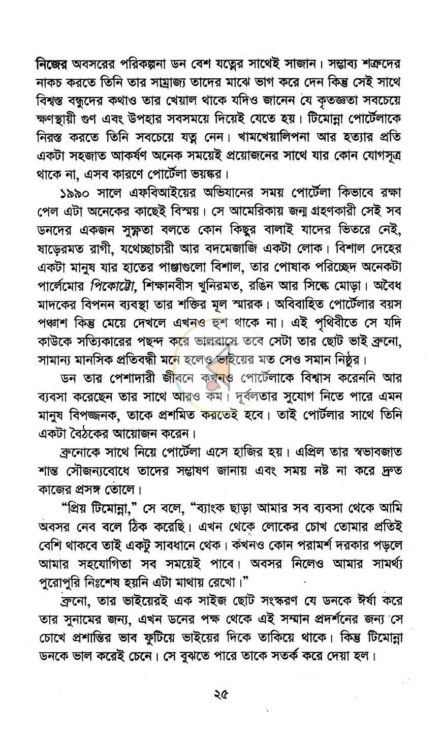 পাতা 16