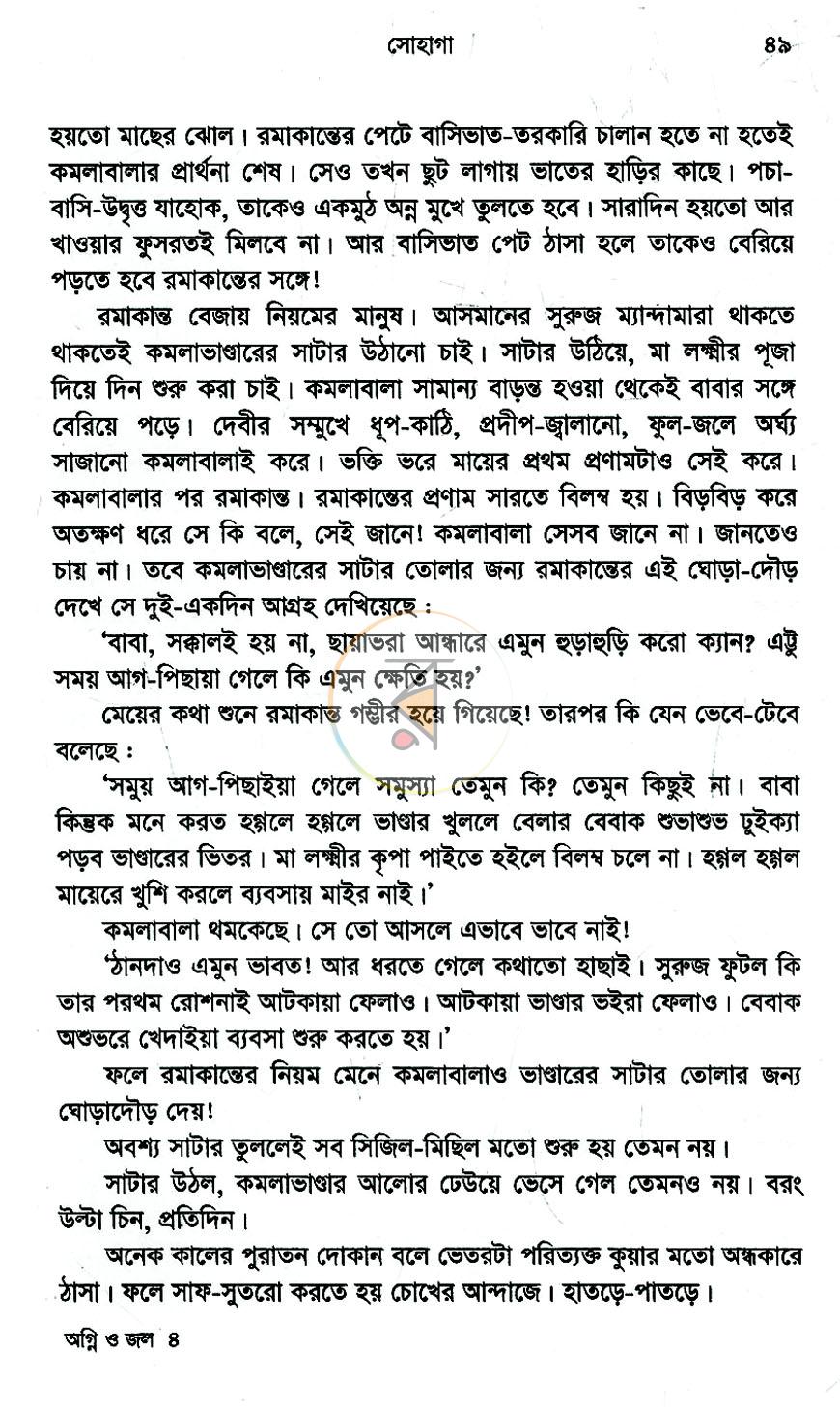 পাতা 11