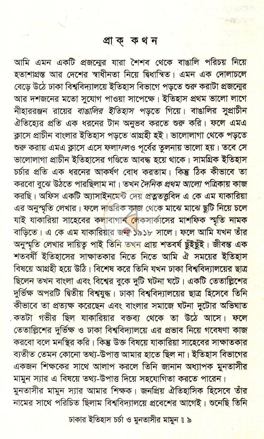 পাতা 3