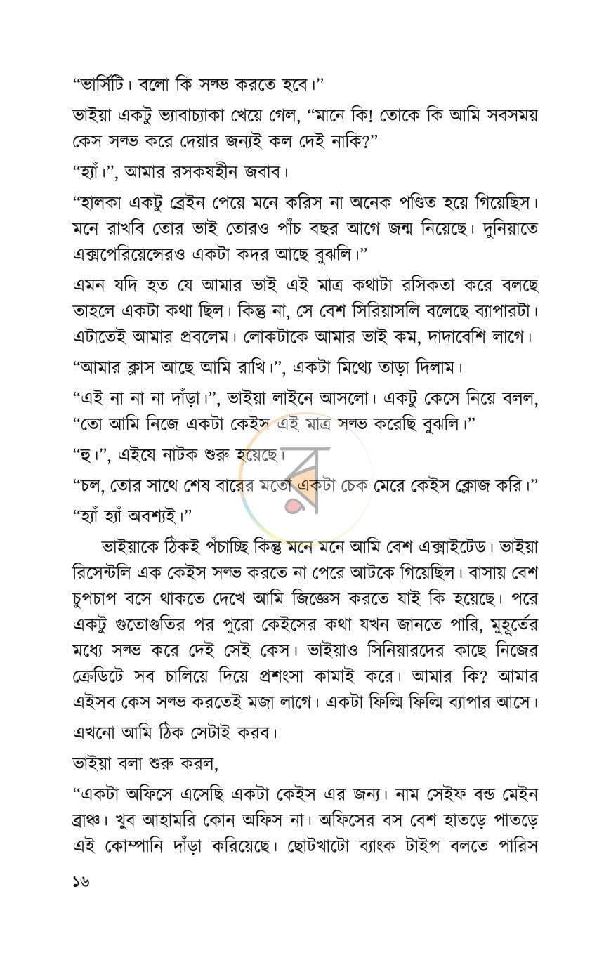 পাতা 13