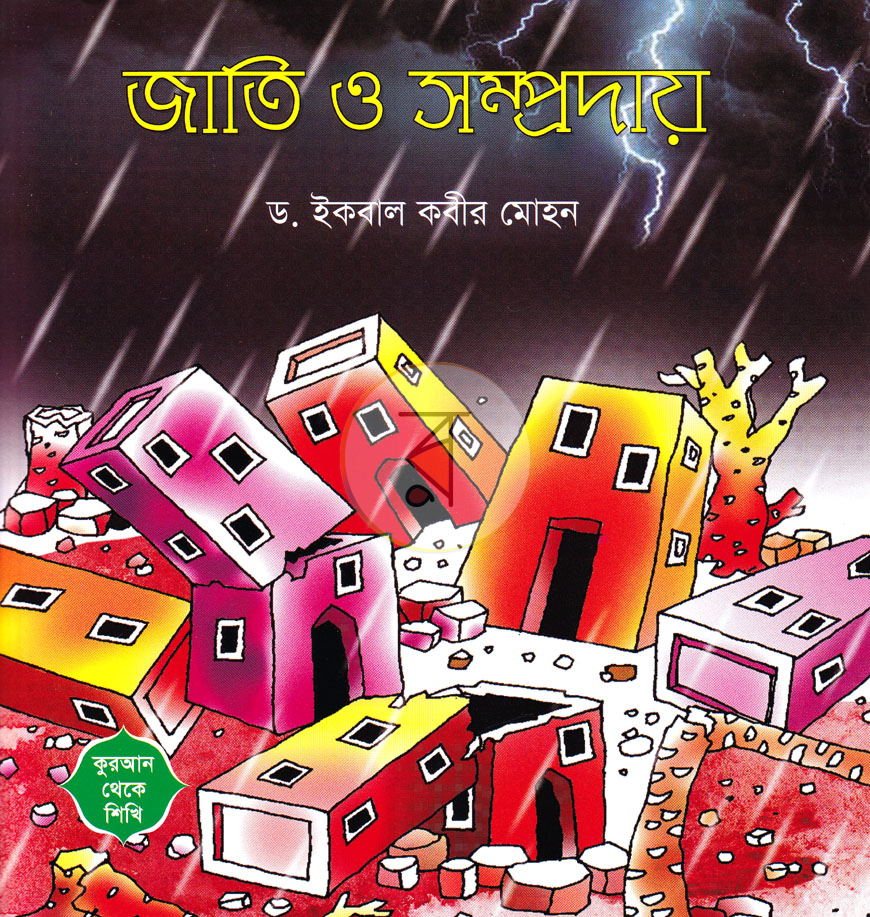 পাতা 28