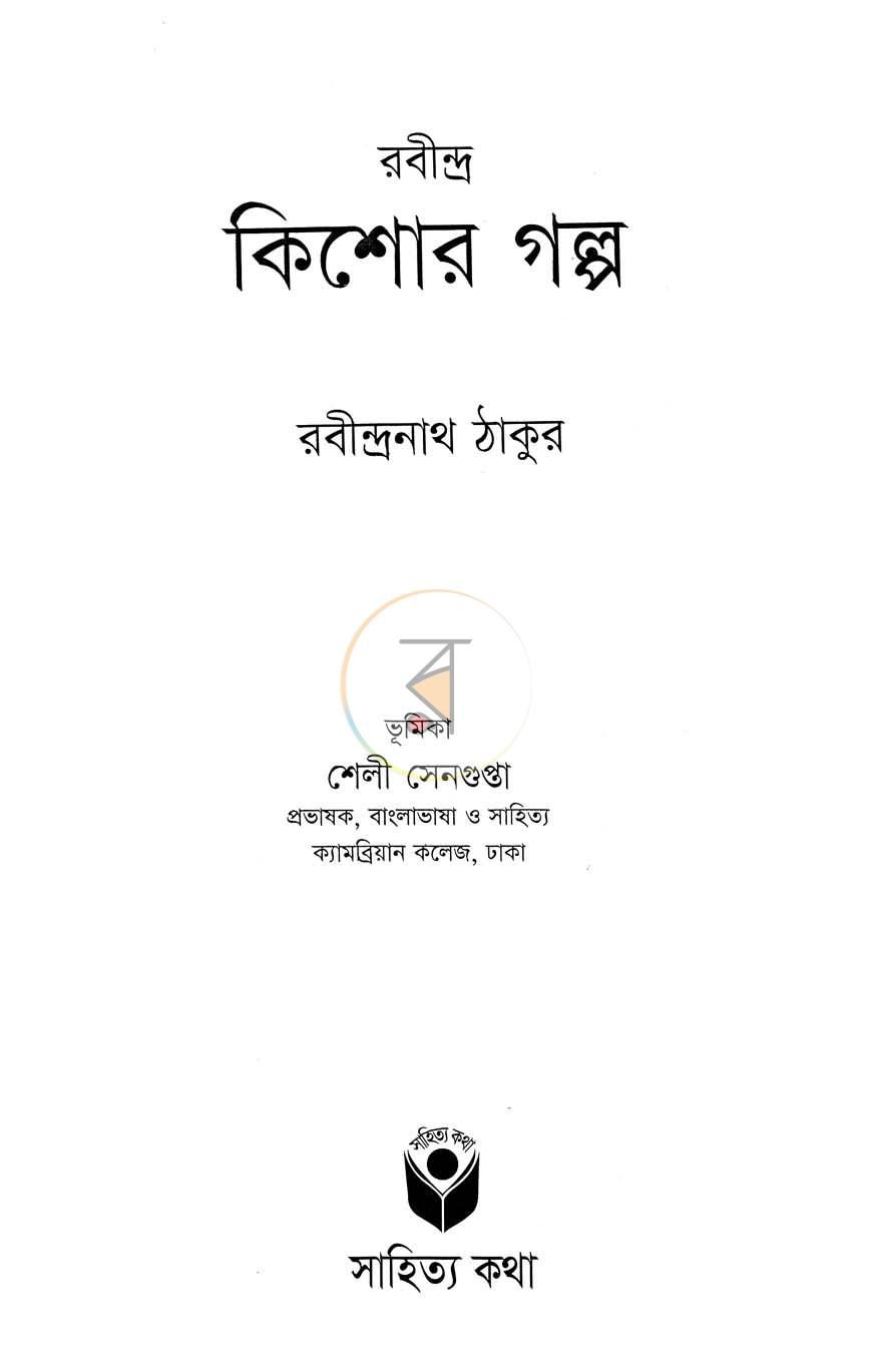 পাতা 2