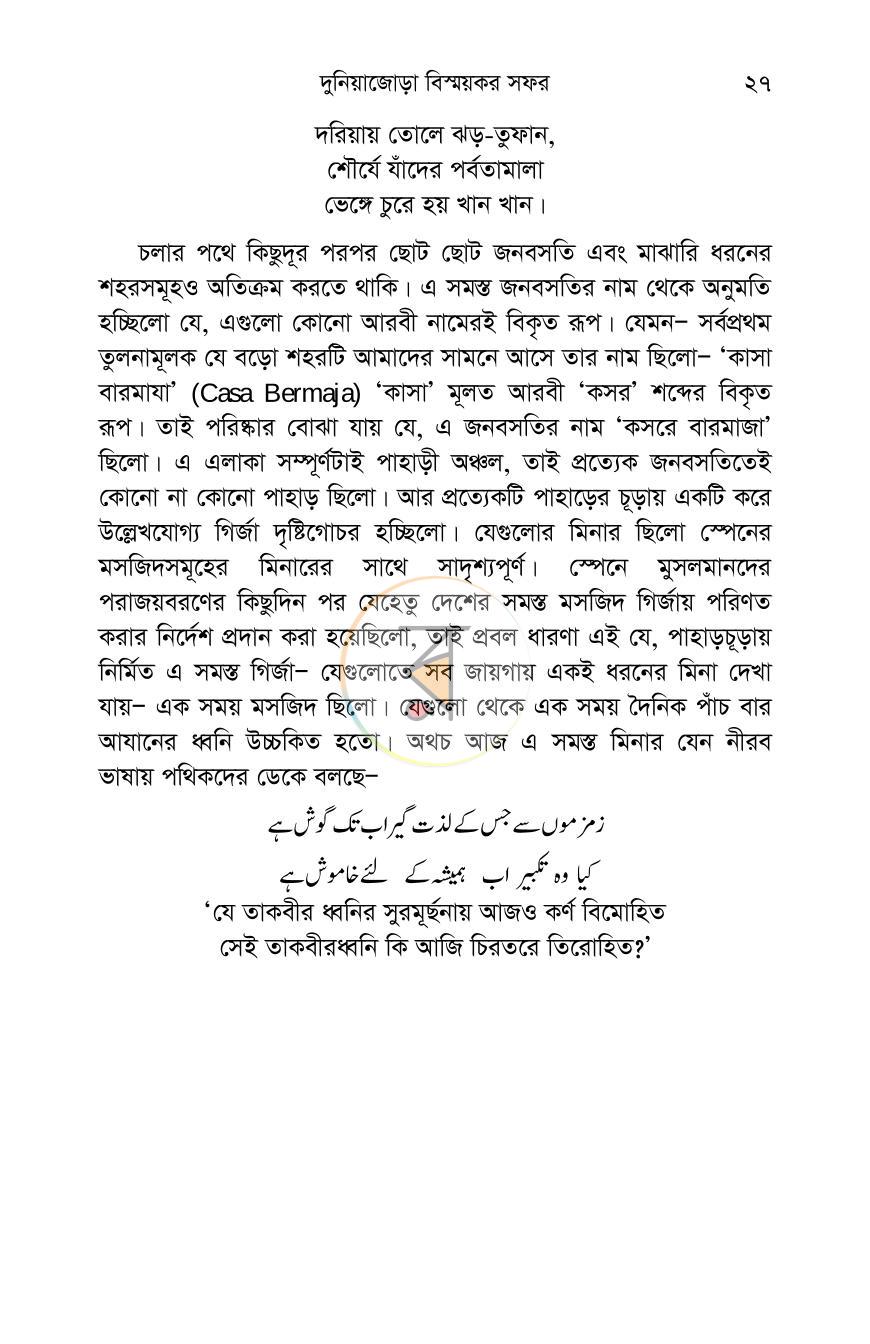 পাতা 23