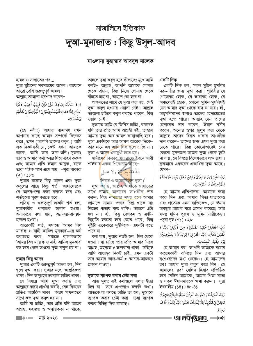 পাতা 3
