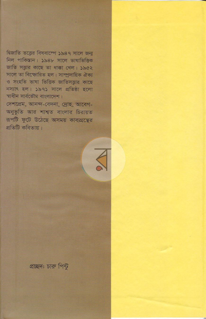 পাতা 1