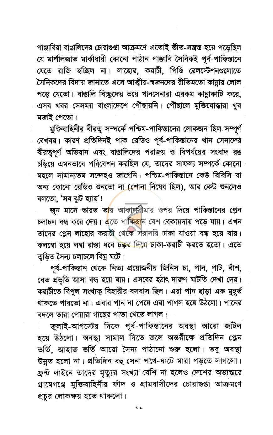 পাতা 10