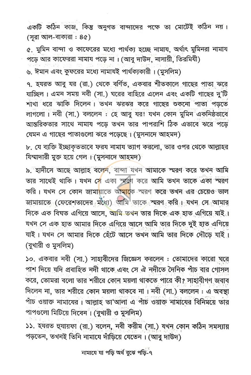 পাতা 5