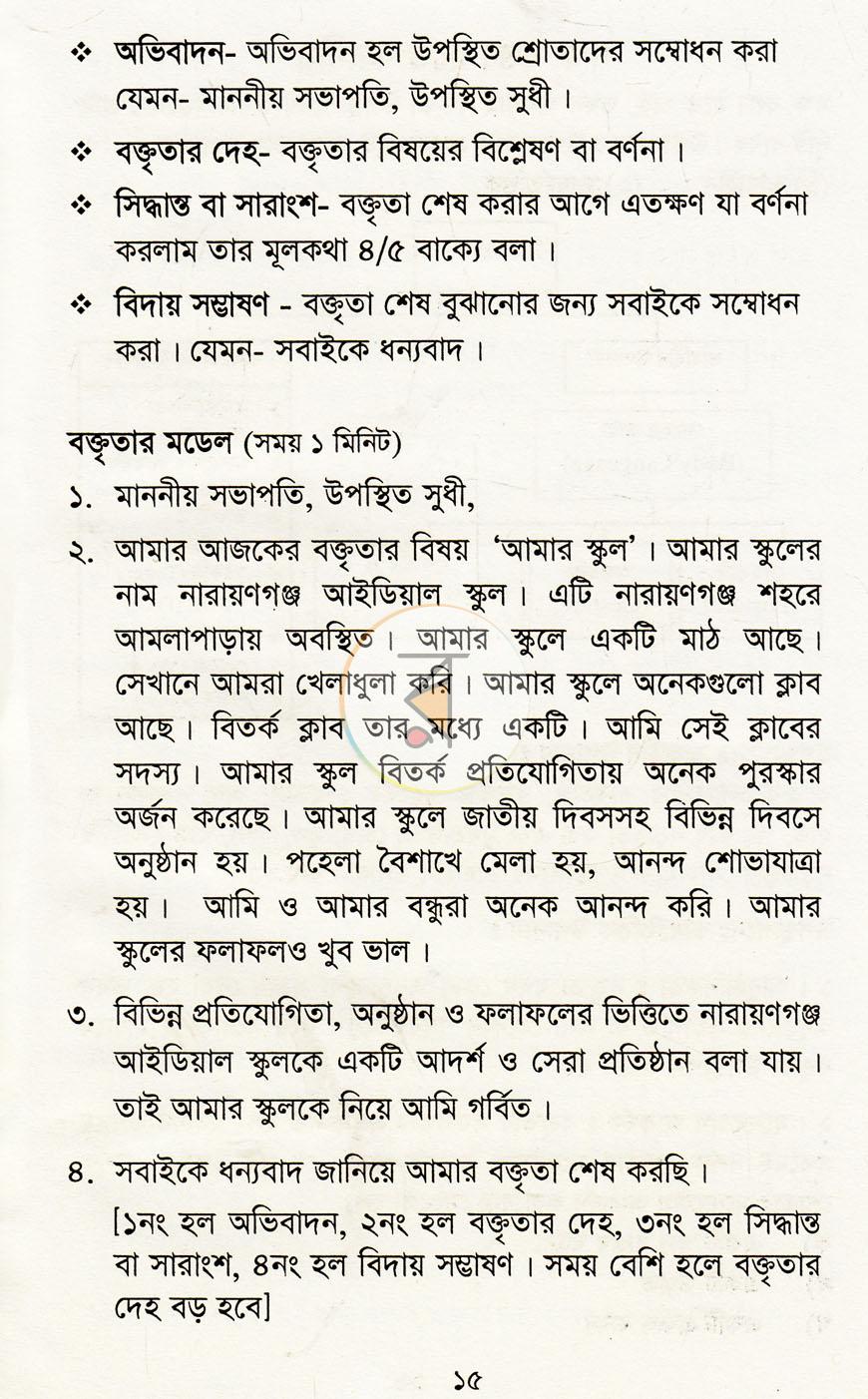 পাতা 9