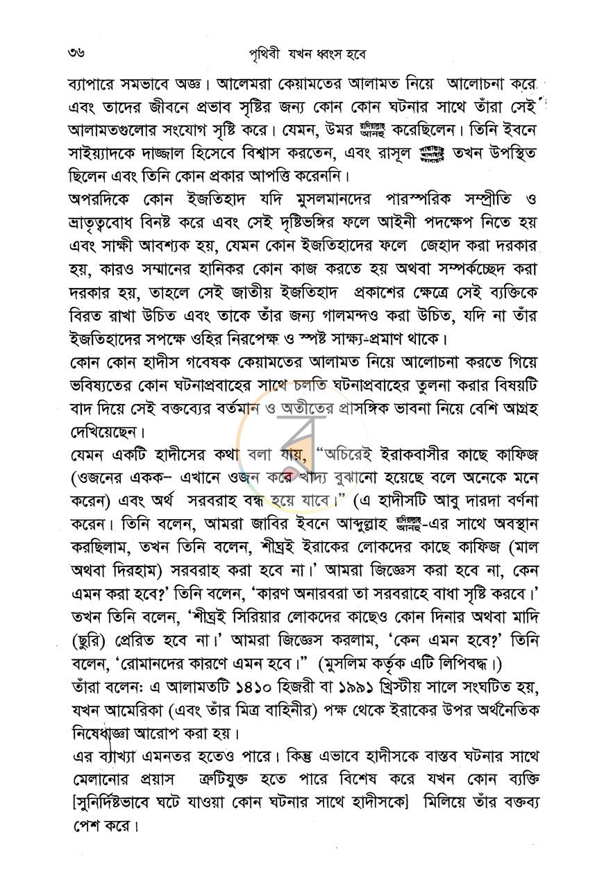 পাতা 11