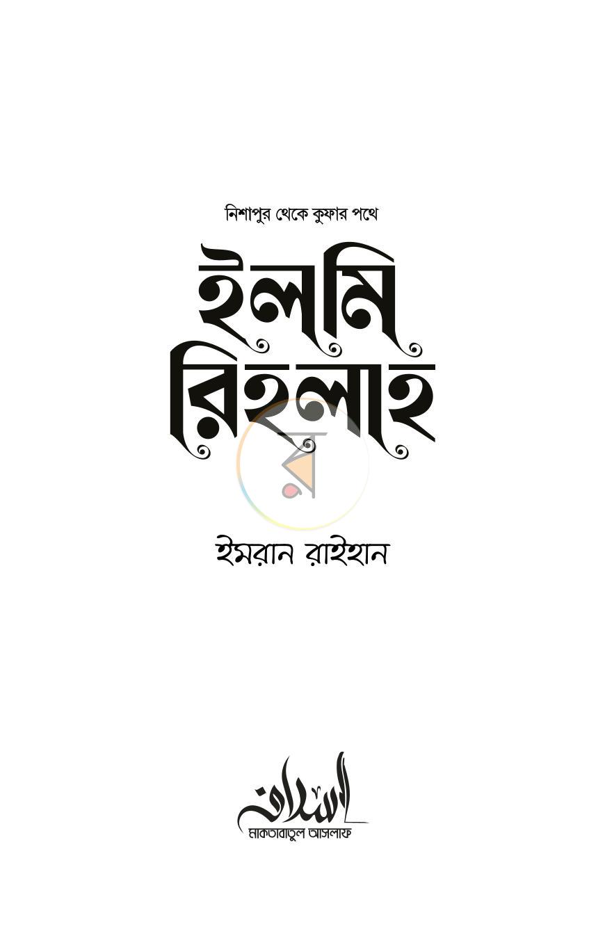 পাতা 1