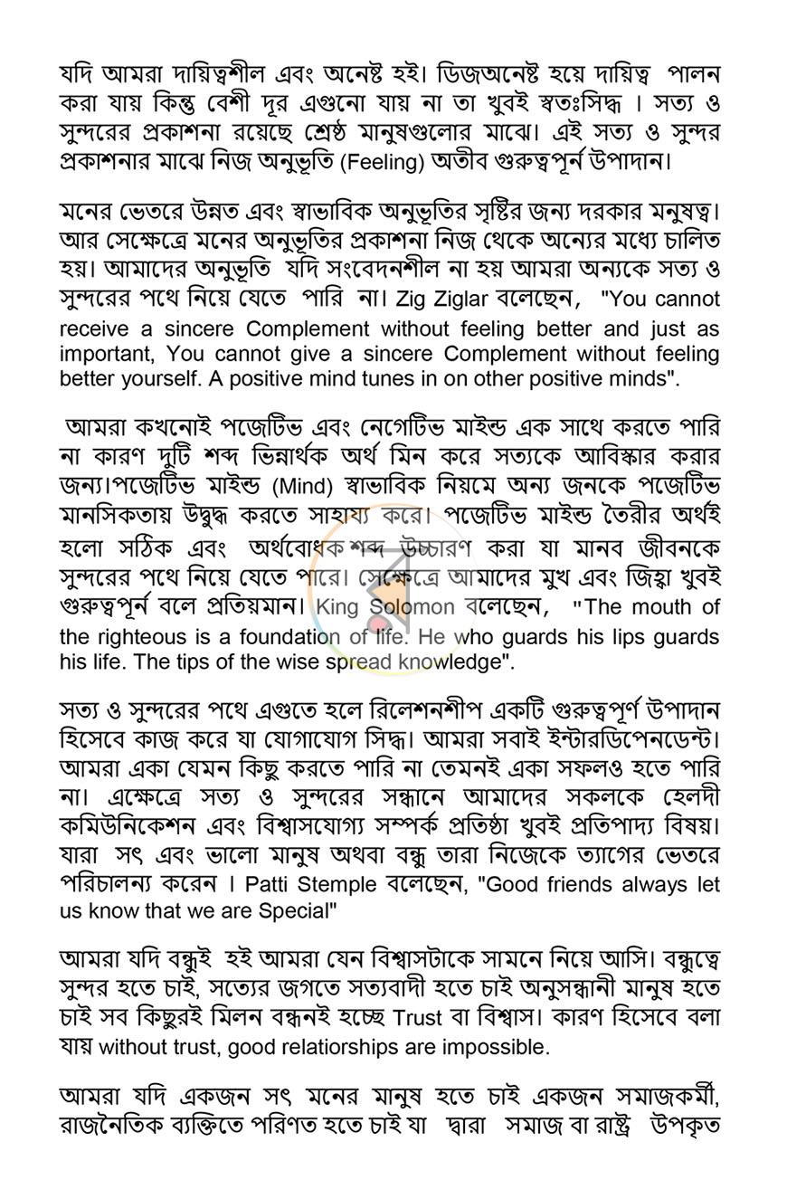 পাতা 13