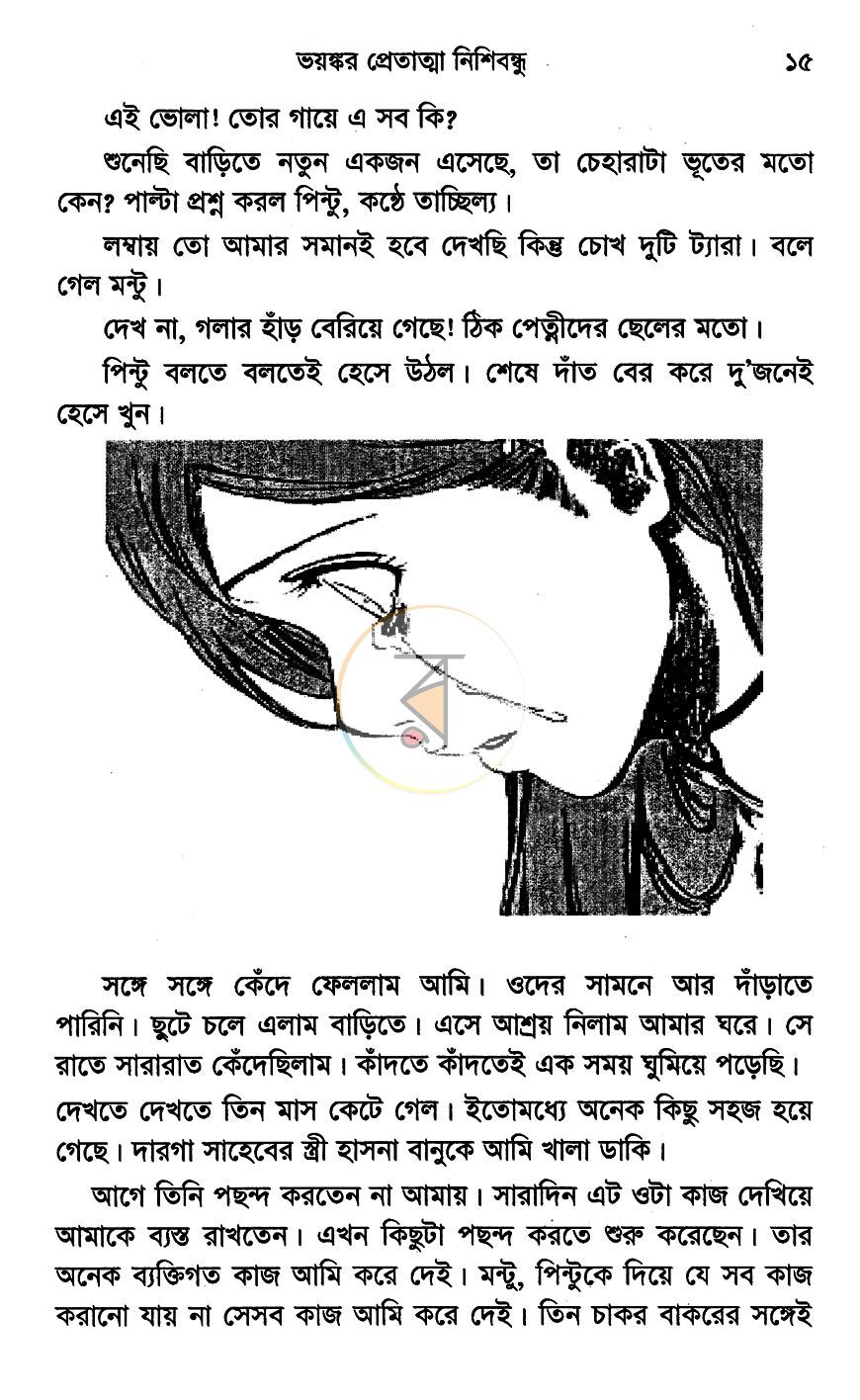 পাতা 11