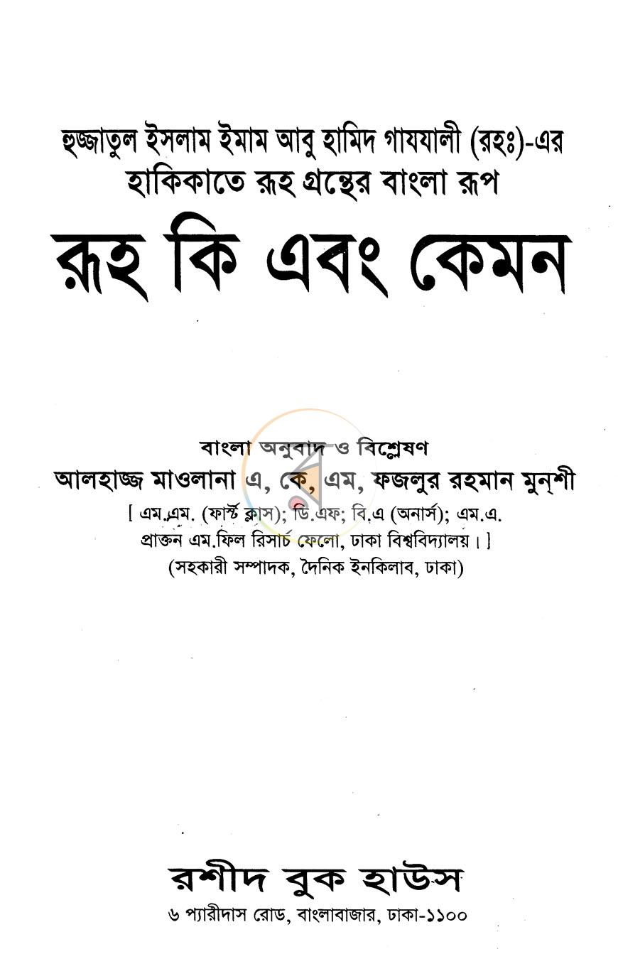 পাতা 1
