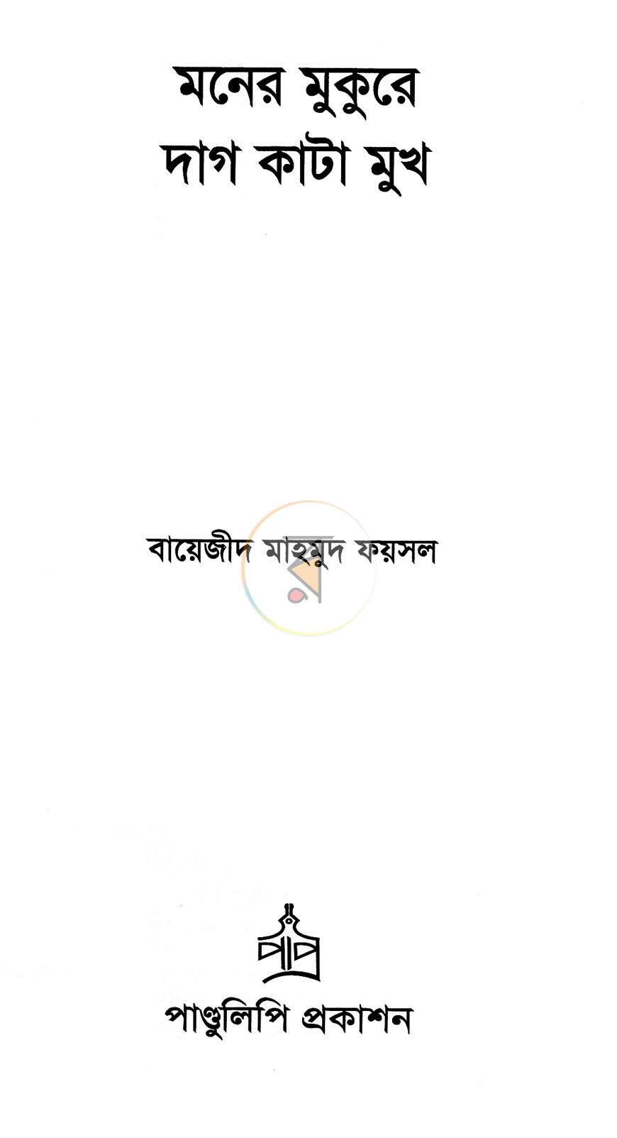 পাতা 2