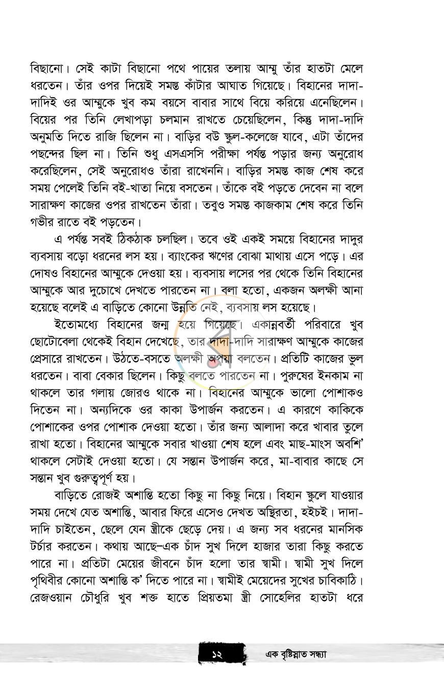 পাতা 11