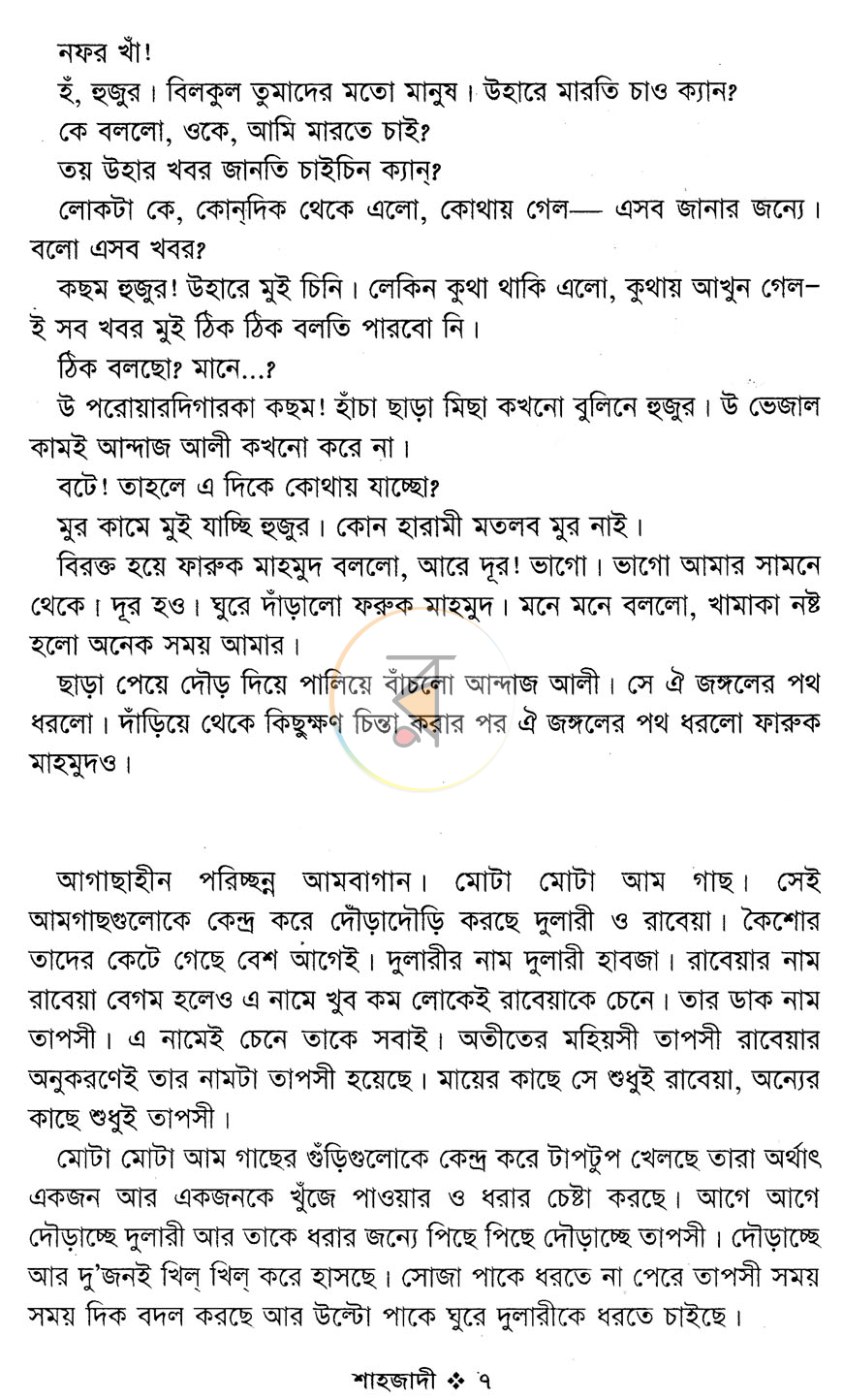 পাতা 4