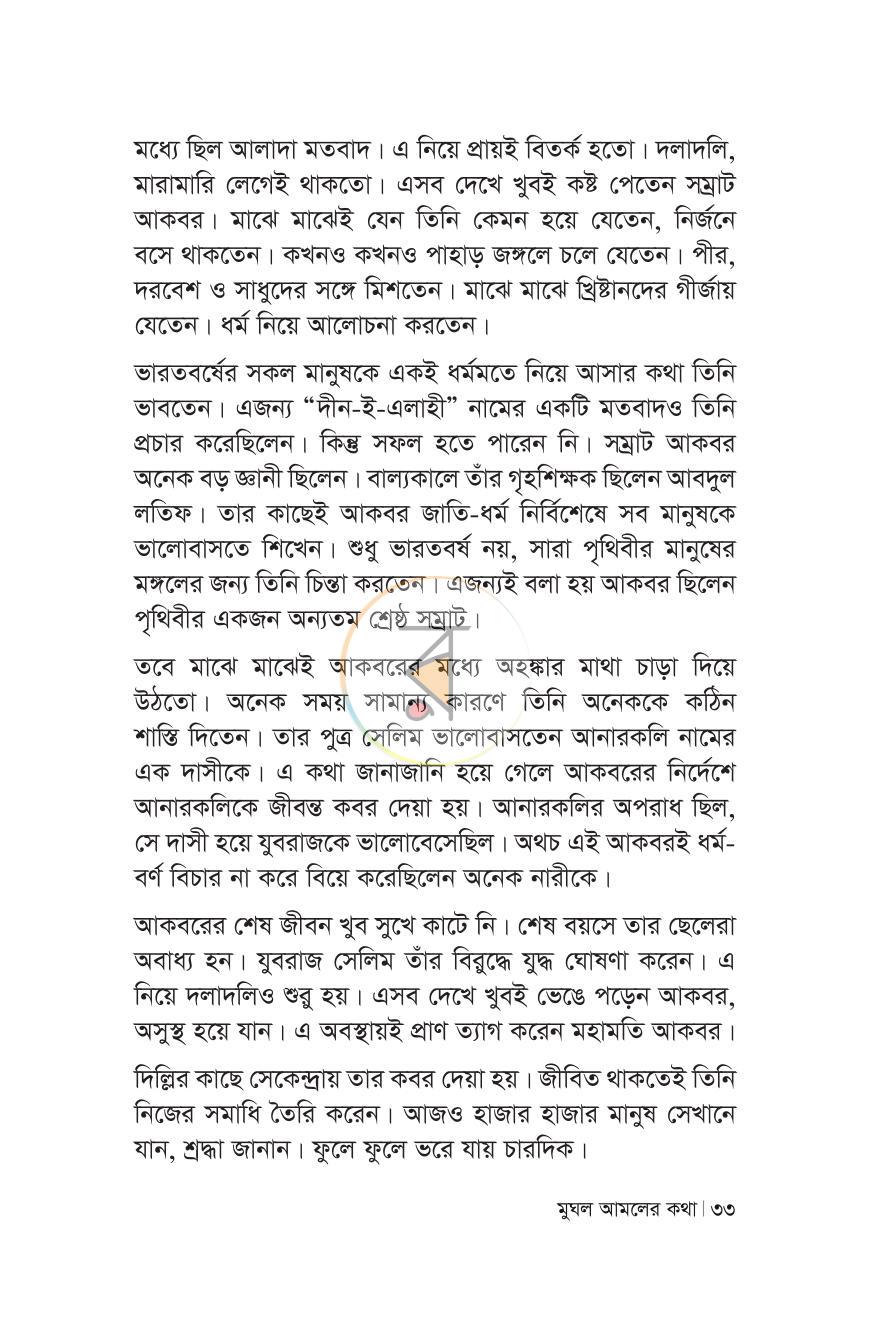 পাতা 29