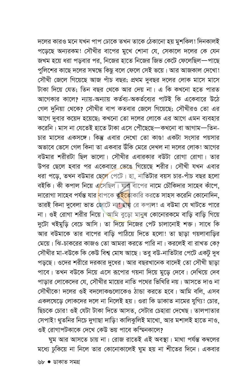 পাতা 22