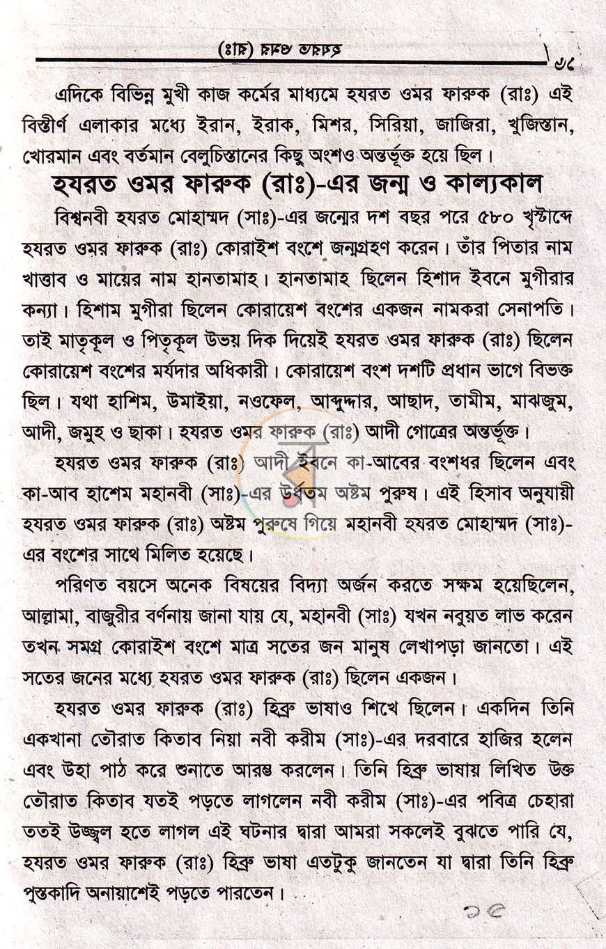 পাতা 9