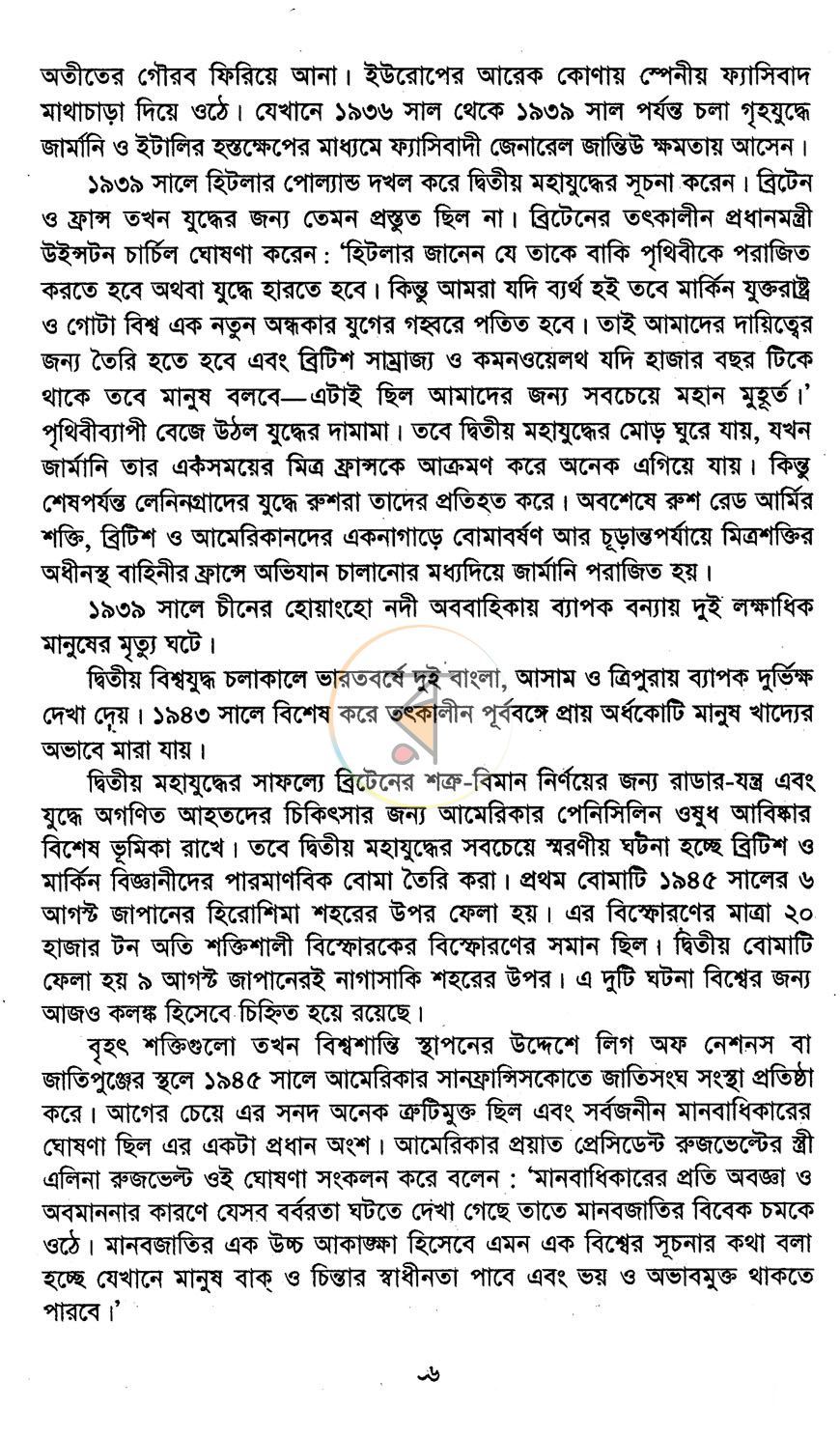 পাতা 15