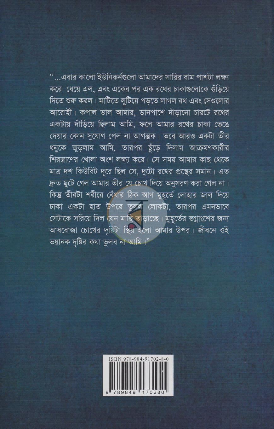 পাতা 10