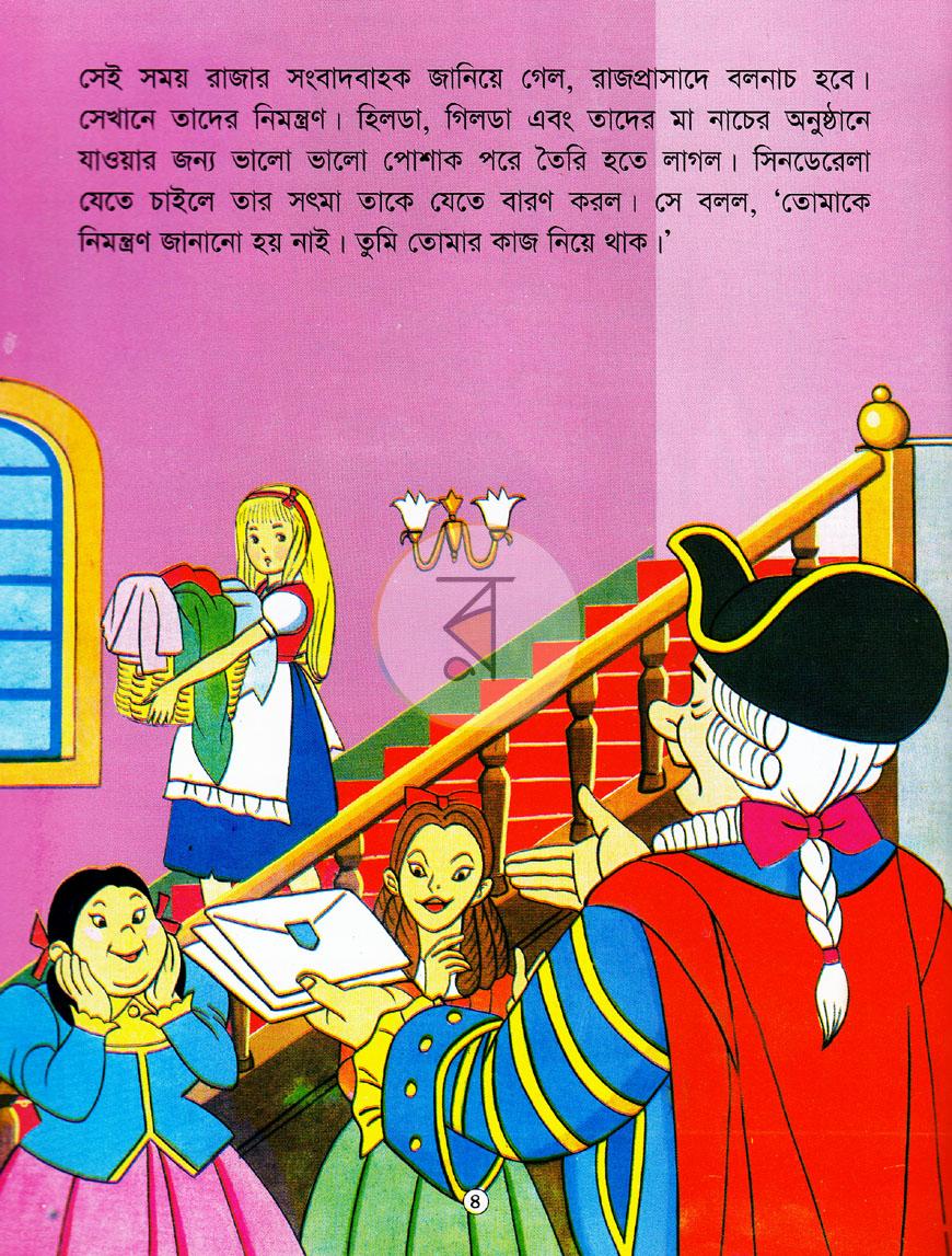 পাতা 4