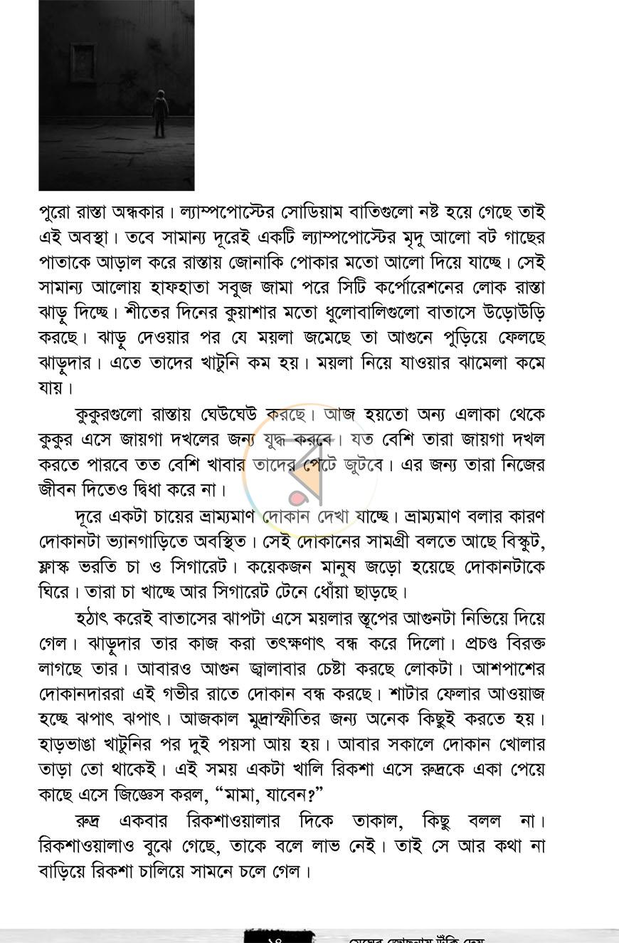 পাতা 7