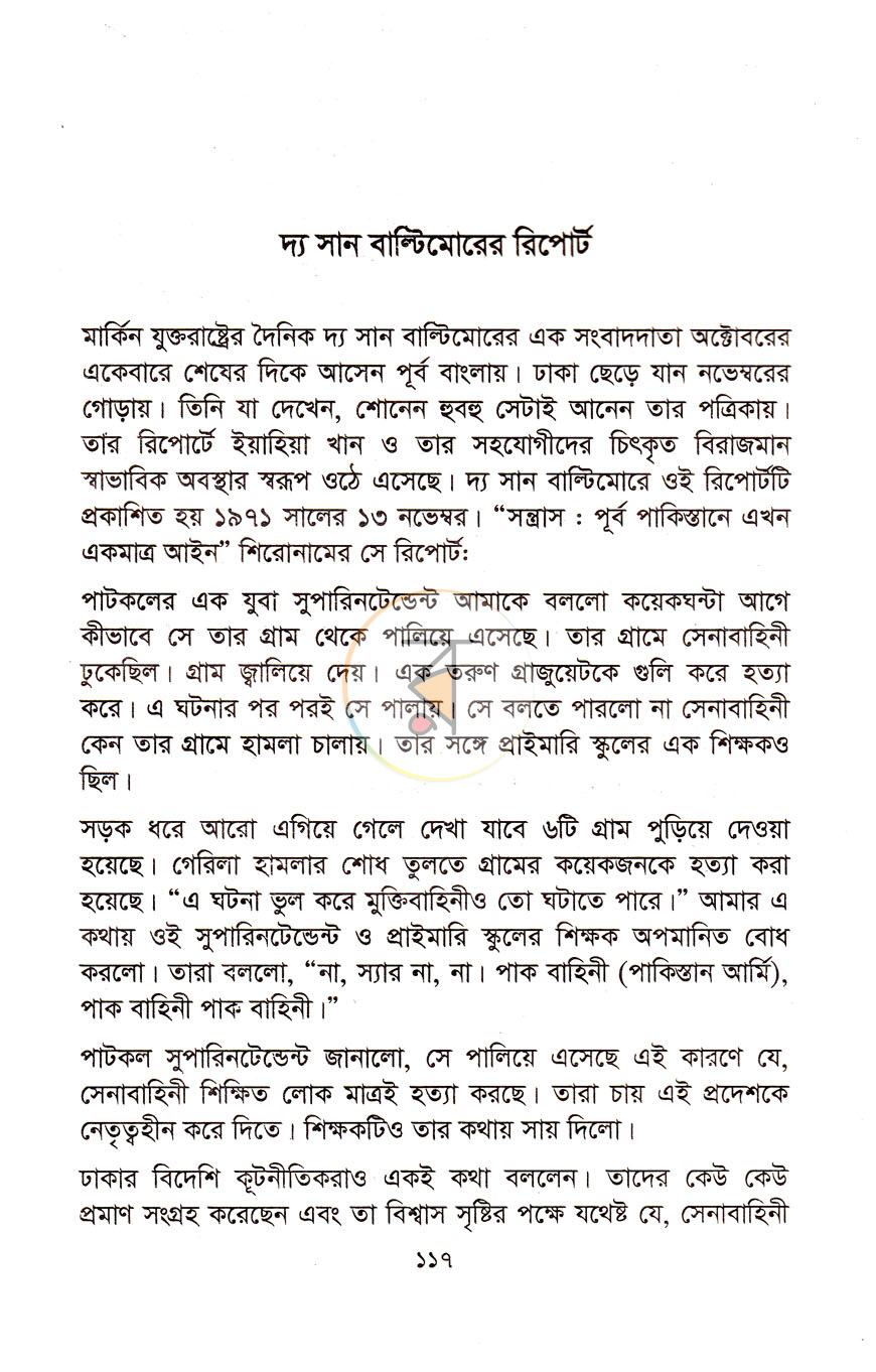 পাতা 11