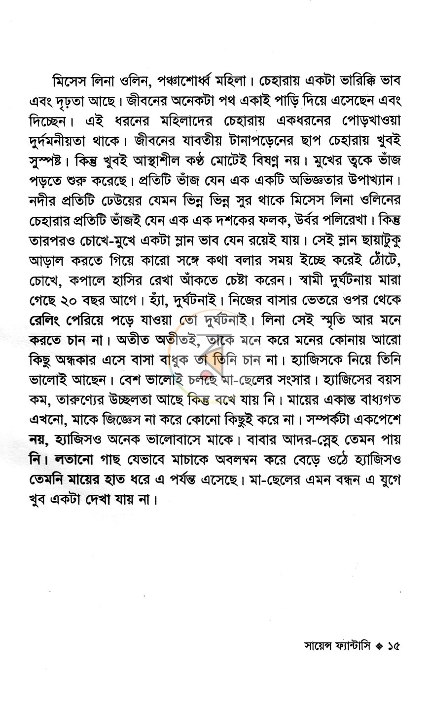 পাতা 9