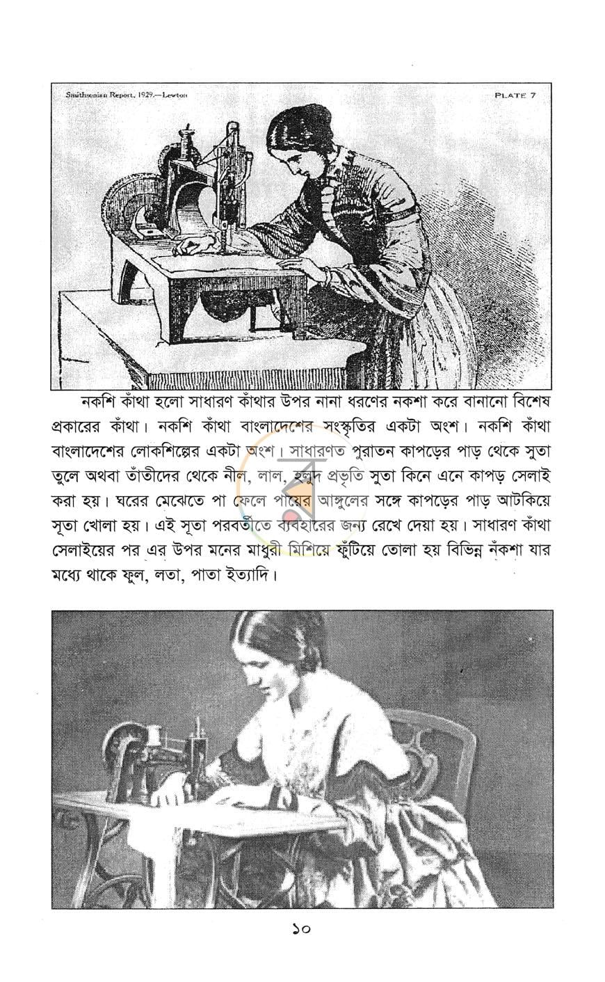 পাতা 8