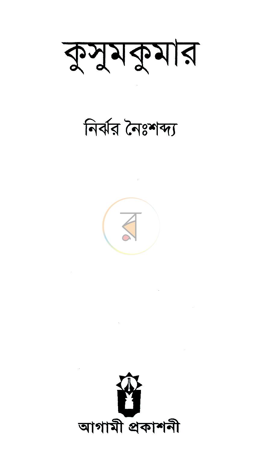 পাতা 2