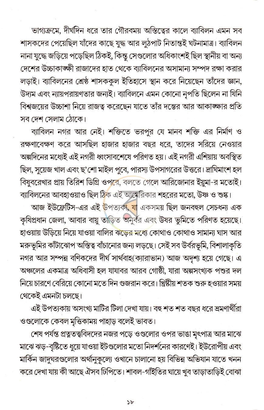 পাতা 4