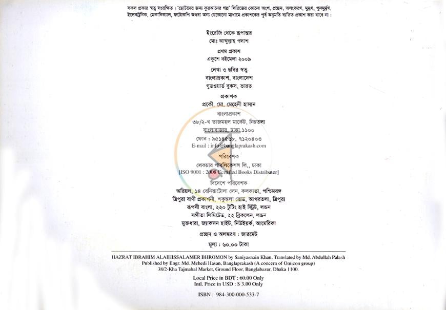 পাতা 1