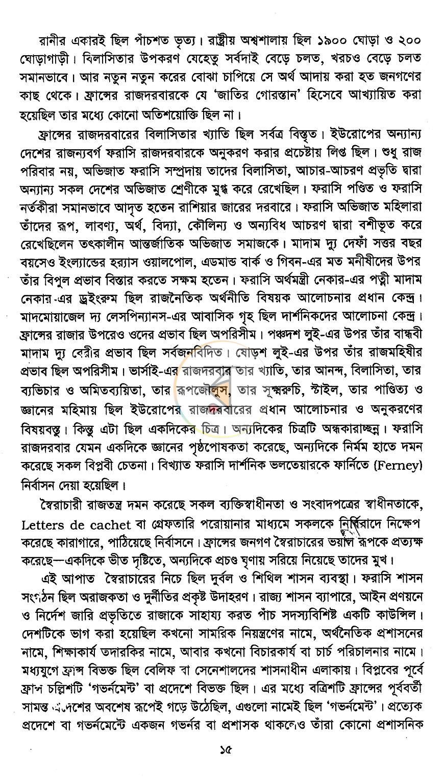 পাতা 11