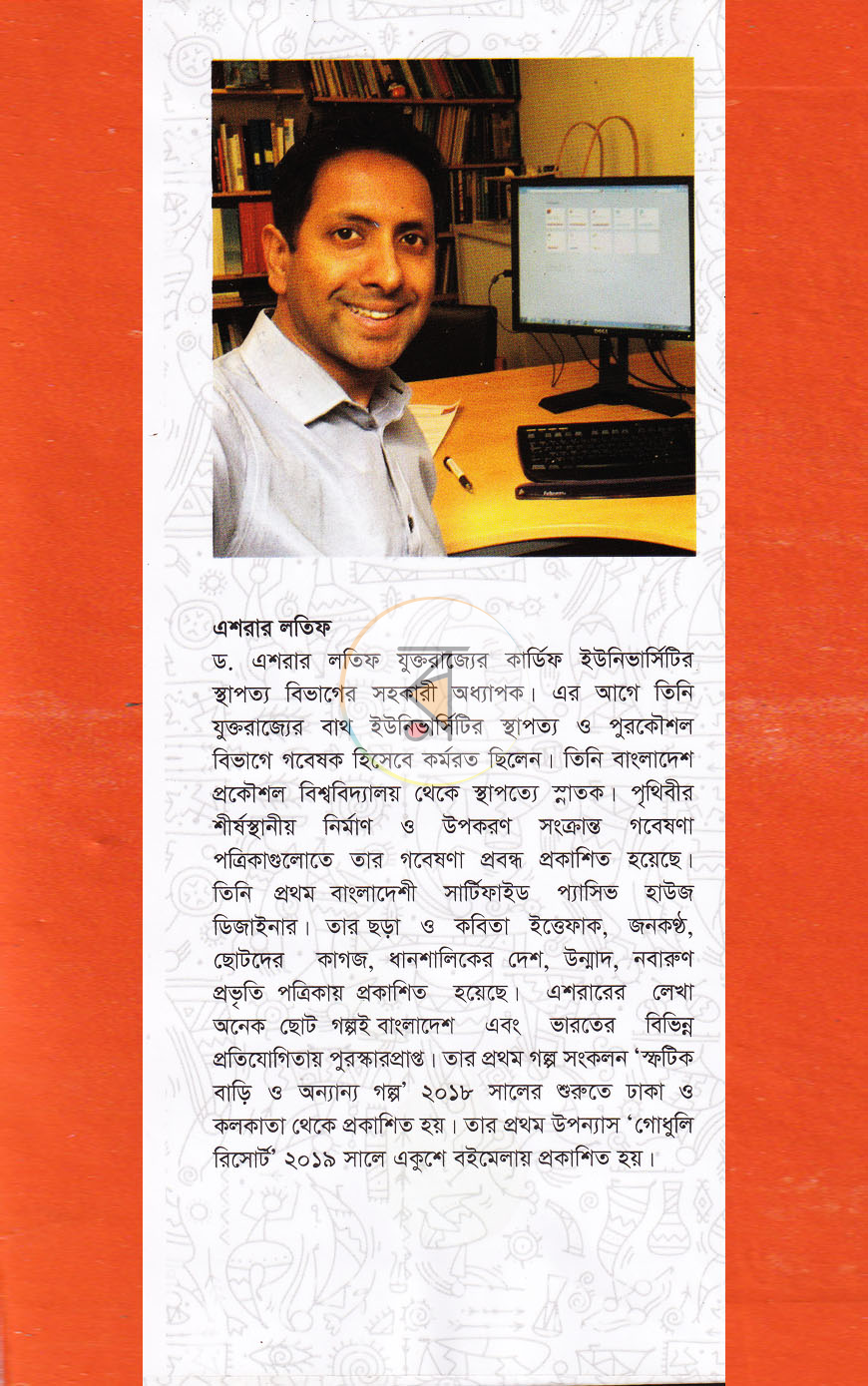 পাতা 11