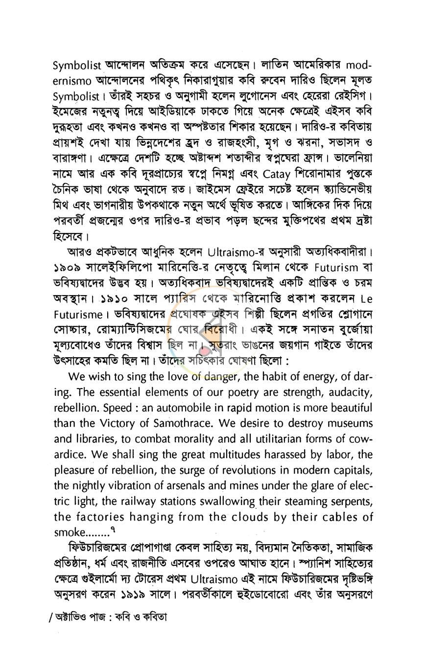 পাতা 8