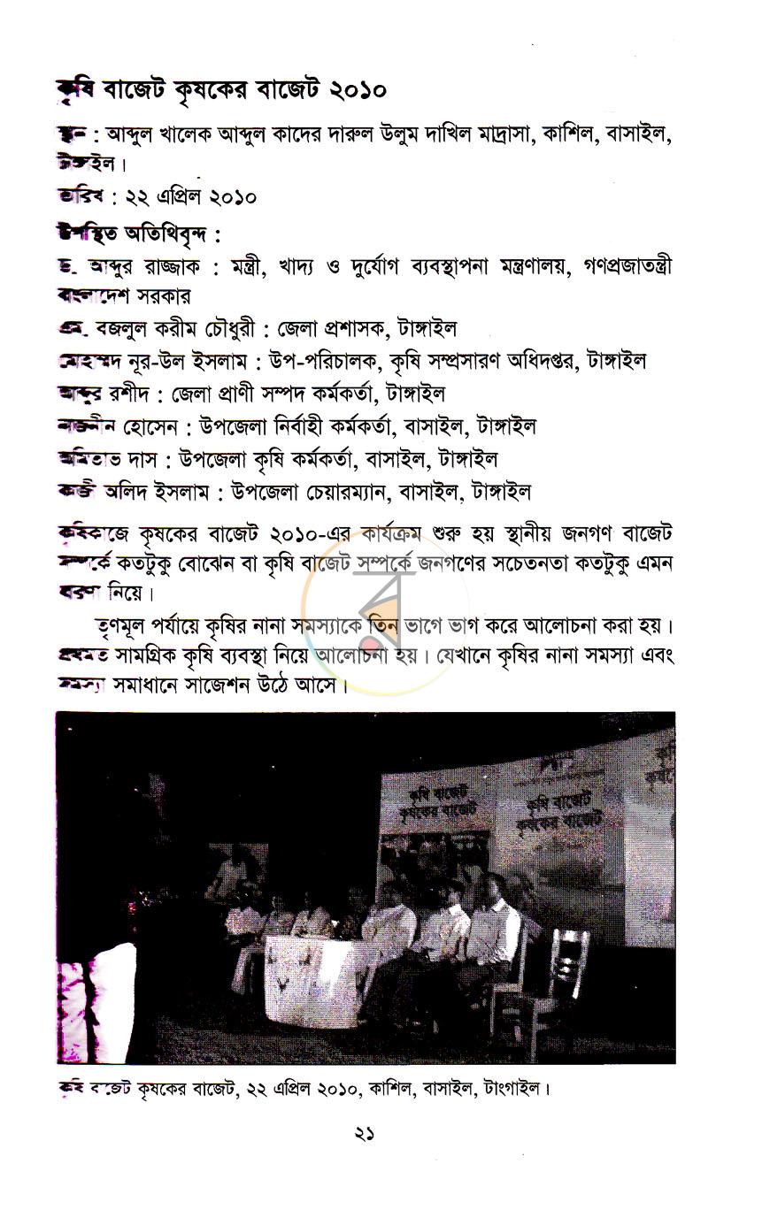 পাতা 12