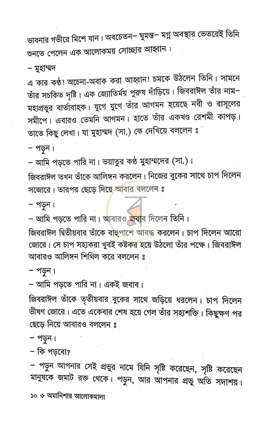 পাতা 4