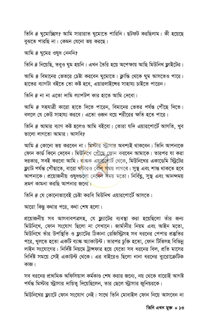 পাতা 10