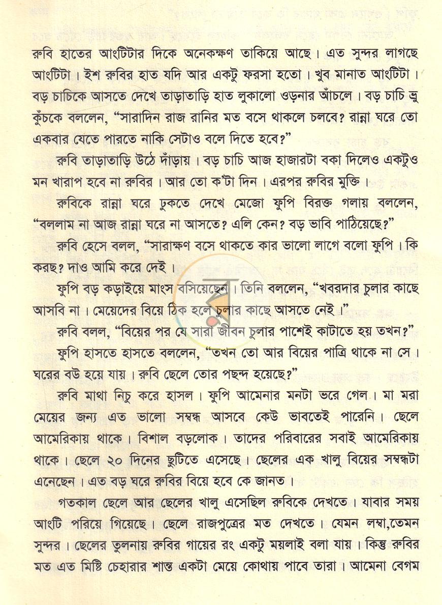 পাতা 4