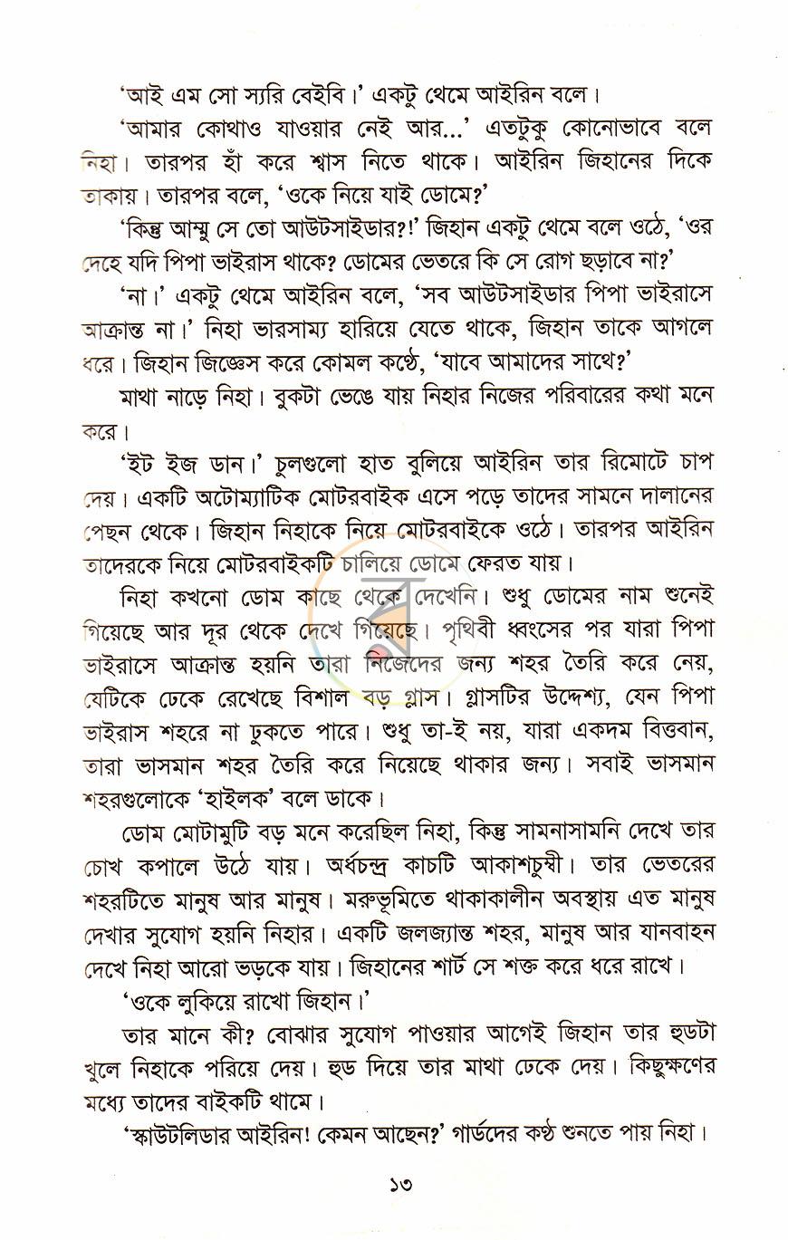 পাতা 4