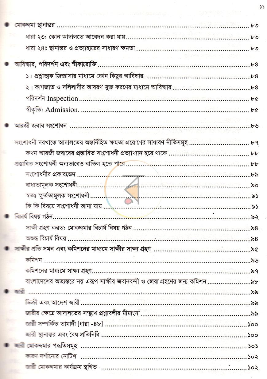 পাতা 5