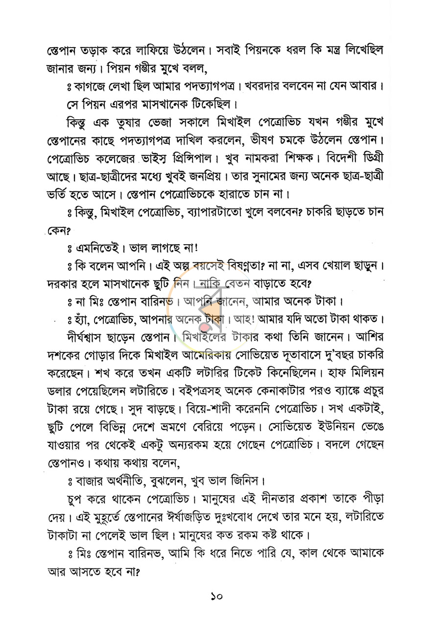 পাতা 4