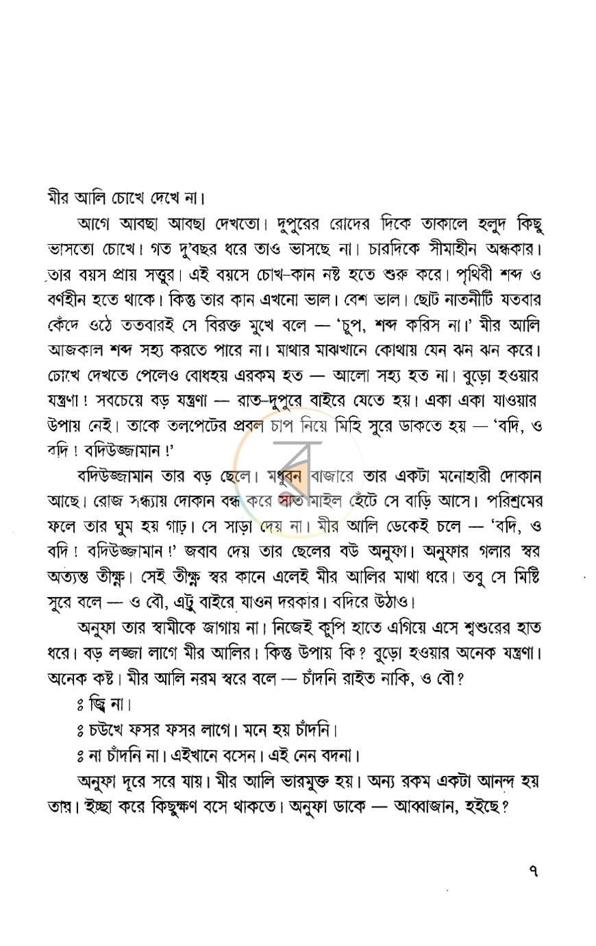 পাতা 3