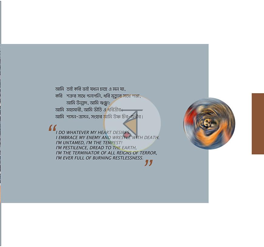 পাতা 17