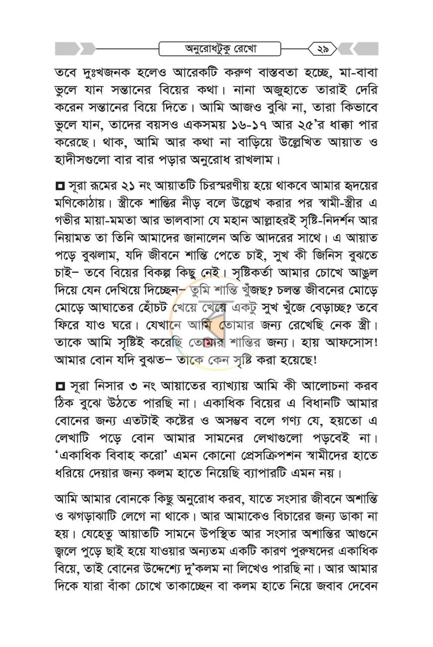 পাতা 29
