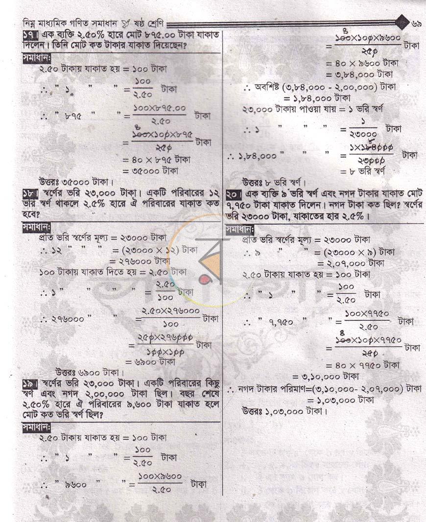 পাতা 20