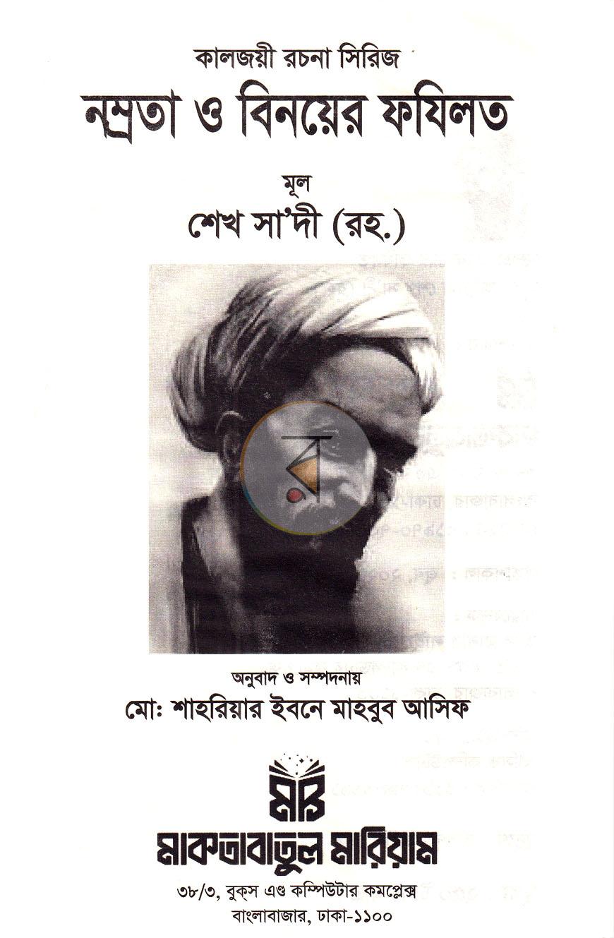 পাতা 1