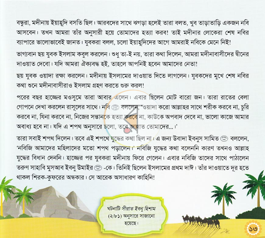 পাতা 18